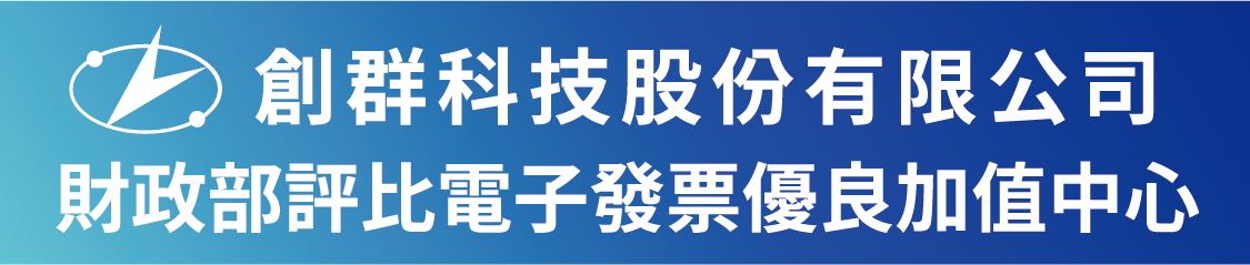 創群科技股份有限公司